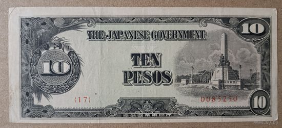 10 песо 1943 года - Филиппины - Японская оккупация