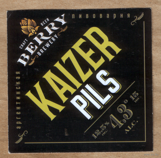 Этикетка крафтового пива Kaizer pils Россия (самоклейка)