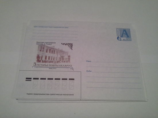 Конверт хмк 2000 почтово-телеграфная контора в гомеле