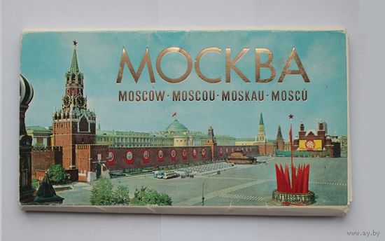 Набор открыток Москва