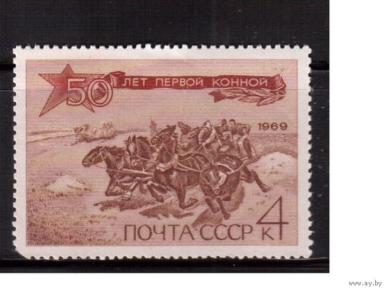 СССР-1969, (Заг.3693)  *  , 1-я Конная армия