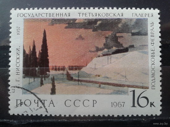 1967 Живопись Нисский, концевая