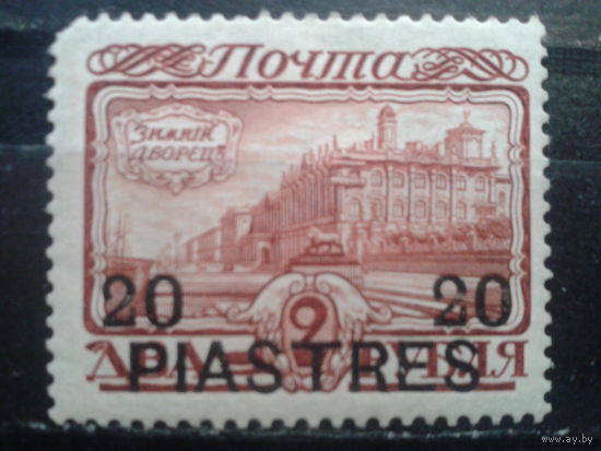 Россия 1913 Зимний дворец* Надпечатка 20 пиастров
