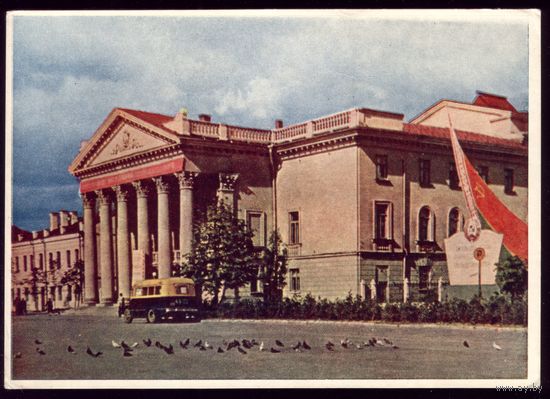 1962 год Витебск Областной драмтеатр
