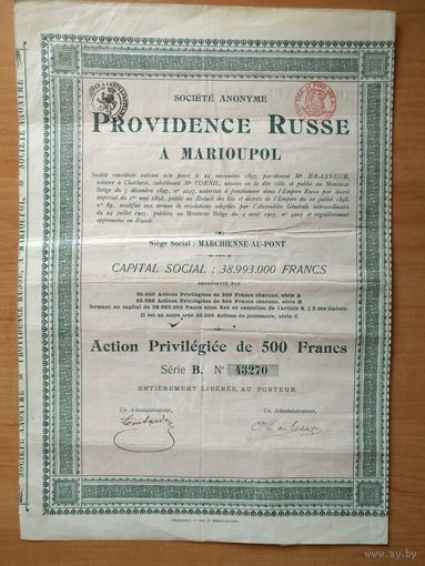Акция Русской компании в Мариуполе, 1897 г.