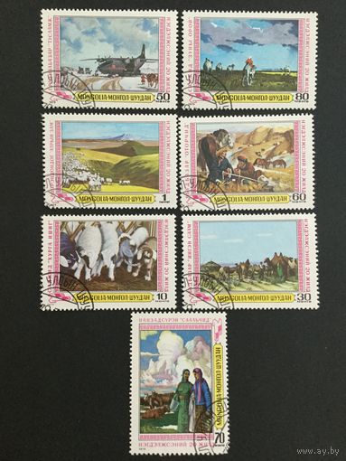 Крестьяне на картинах. Монголия,1979, серия 7 марок