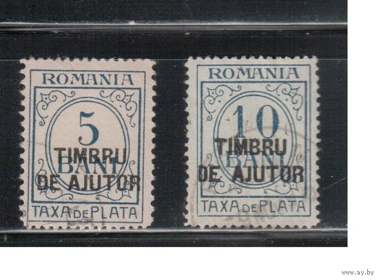Румыния-1915(Мих.1-2)   гаш.  ,  Налоговые марки ,(полная серия)
