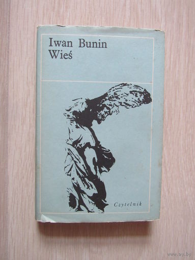 Iwan Bunin. Wies.  Иван Бунин. Деревня. на польском языке.