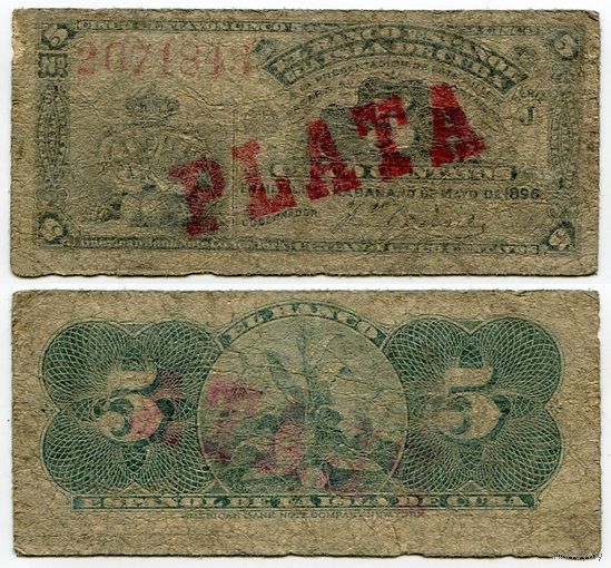 Куба. 5 центаво (образца 1896 года, P45b, PLATA)