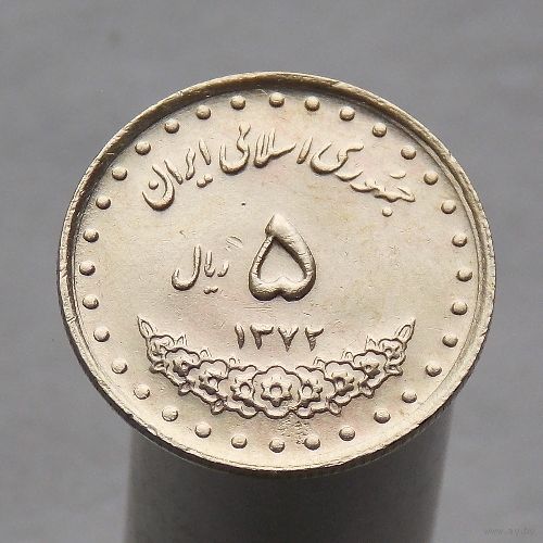 Иран 5 риалов 1993