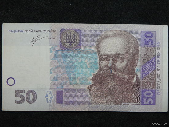 Украина 50 гривен 2013г.