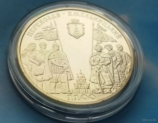 Украина 5 гривен, 2007 1100 лет городу Переяслав-Хмельницький