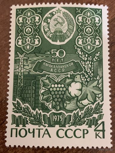 СССР 1975. 50 лет Каракалпакской АССР. Полная серия
