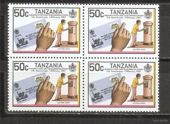 КГ Танзания 1983 Почта