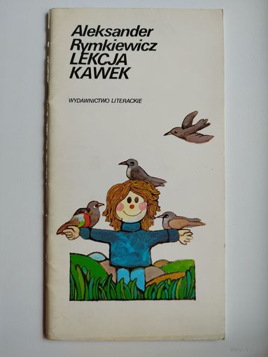 Aleksander Rymkiewicz. Lekcja kawek // Детская книга на польском языке