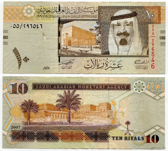 Саудовская Аравия. 10 риалов (образца 2007 года, P33a)