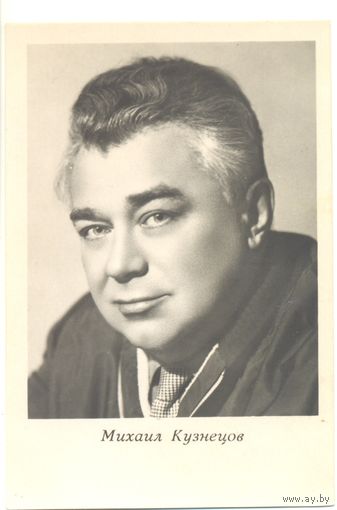 Михаил Кузнецов. 1965