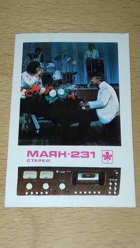 Календарик 1986 Раймонд Паулс. Украина. Реклама магнитофона