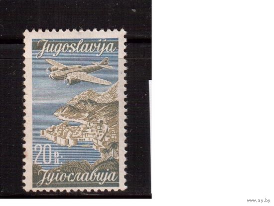 Югославия-1947(Мих.520)  ** ,   Авиация, Самолет