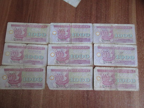 1000 купон Украины.1992г.