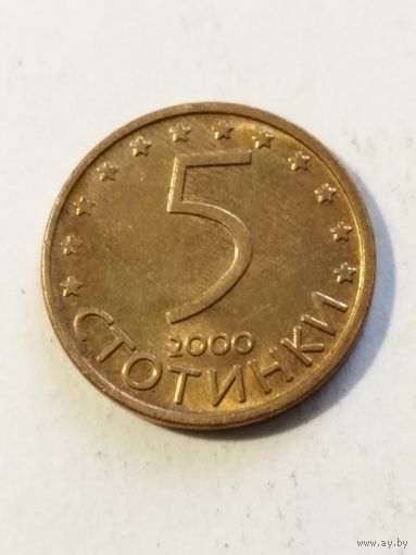 Болгария 5 стотинки 2000