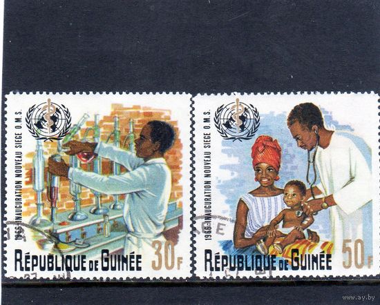 Гвинея.Ми-409,410. Всемирная организация здравоохранения в Женеве.1967