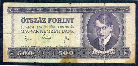 Венгрия 500 форинтов 1969 год.