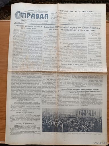 Газета Правда 12 марта 1953 смерть Сталина - оригинал