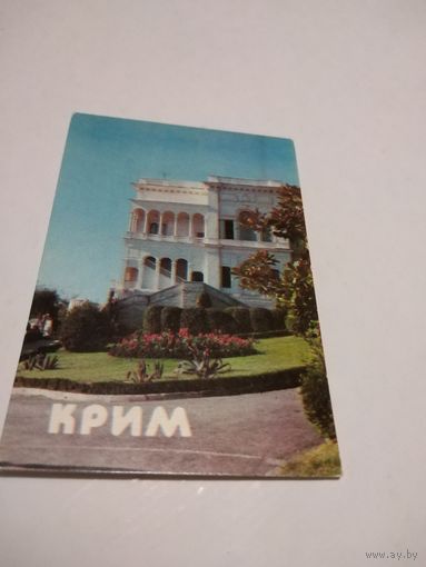 Календарик 1986г. Крим.