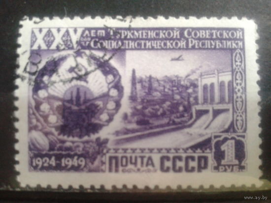 1950 Туркменская ССР, концевая Михель-6,0 евро гаш с клеем