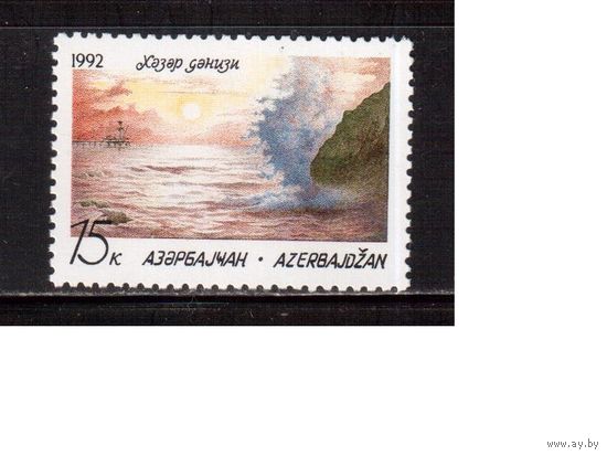 Азербайджан-1992 (Заг.11) **  ,  Заповедники