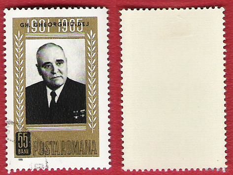 Румыния 1966 Годовщина смерти Георгиу-Дежа