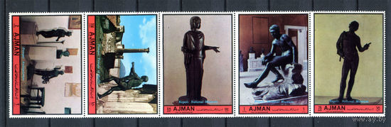 Аджман (ОАЭ) - 1972г. - Античные бронзовые статуи - полная серия, MNH [Mi 2241-2245] - 5 марок - сцепка