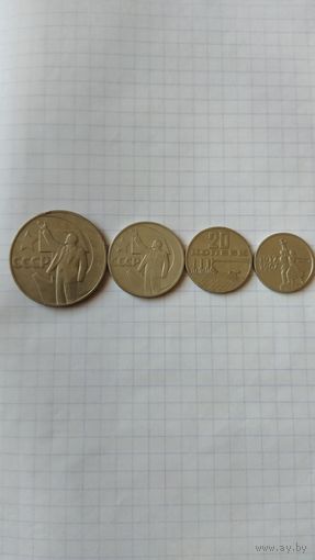 Лот из 4-х монет 1967 г.