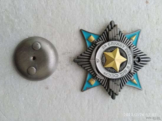 Орден "За службу Родине в ВС" 2 степени муляж