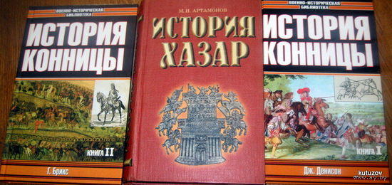 История конницы в двух томах