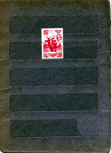 СССР, 1939,  ВСЕС. С/Х ВЫСТ В Москве** За 951.(тип 1, гр) ,1м  чистая
