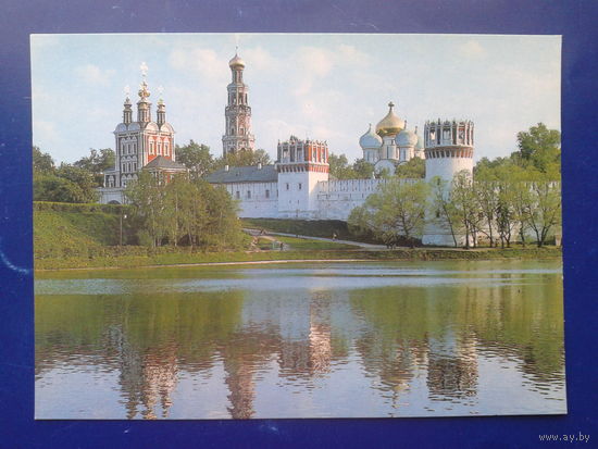 СССР 1984 Москва, Новодевичий монастырь, маркированная ПК