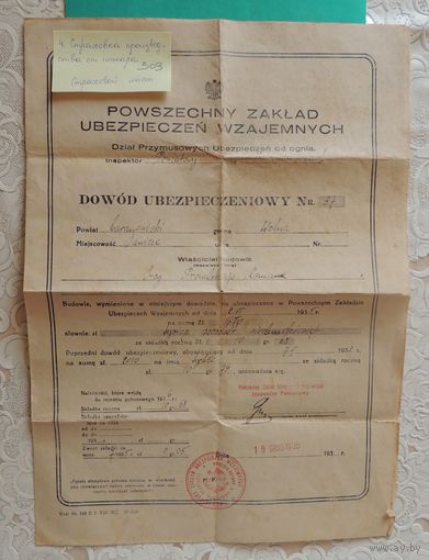 Страховка производства от пожара, 1937 г. Старая Польша