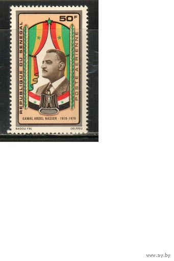 Сенегал-1971 (Мих.464) ,  ** , Личности, Президент Египта, Флаги(одиночка)