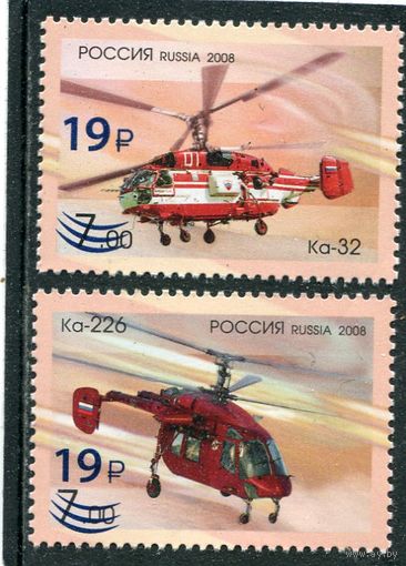 Россия 2023. Вертолеты КА-32 и КА-226. Надпечатка 19 на 7