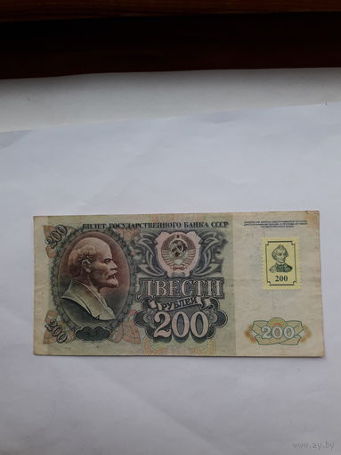 Приднестровье 200 рублей 1994