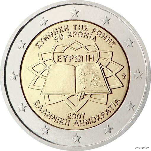 2 евро 2007 Греция 50 лет подписания Римского договора UNC из ролла