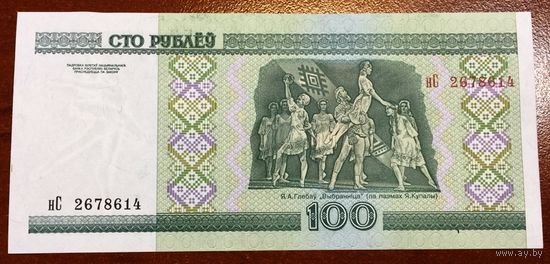 Беларусь, 100 рублей 2000, серия нС (UNC)