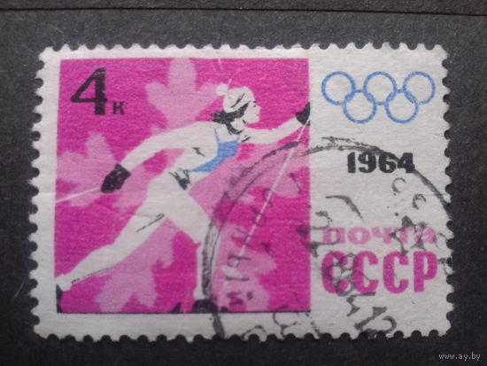 СССР 1964 О. и. лыжи