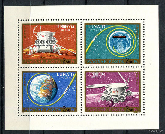 Венгрия - 1971 - Космос - малый лист - [Mi. 2654-2657] - полная серия - 4  марки. MNH.