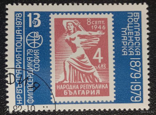 Марка Болгария 1979