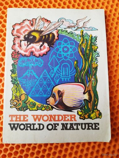 The Wonder World of Nature. Удивительный мир природы. Книга для чтения на английском языке для учащихся 7-10 классов