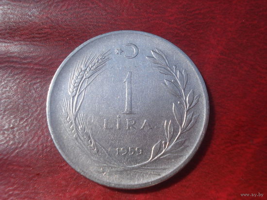 1 лира 1959 год Турция