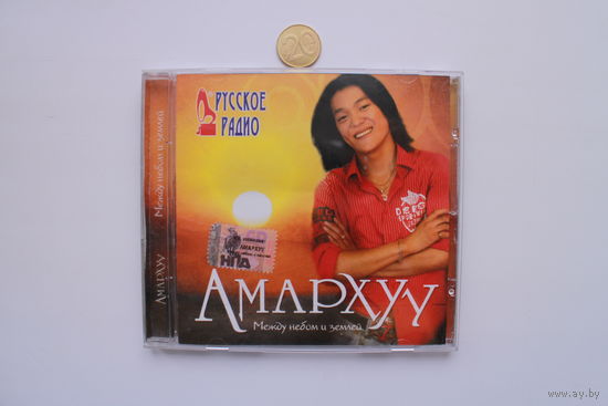 Амархуу – Между Небом И Землей (2007, CD)